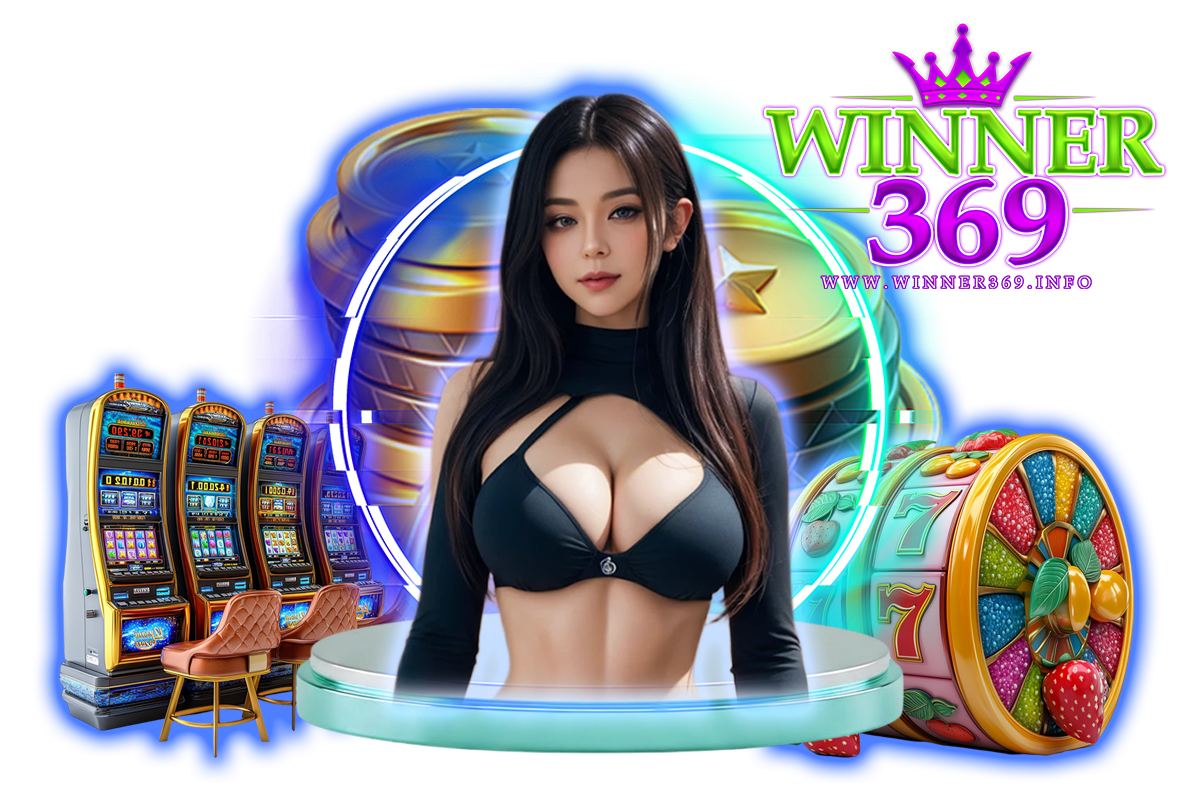 winner369 เว็บตรง